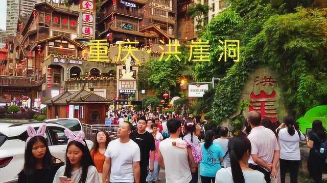 实拍重庆洪崖洞景区,耗资几亿打造的免费4A景点,里面别有洞天