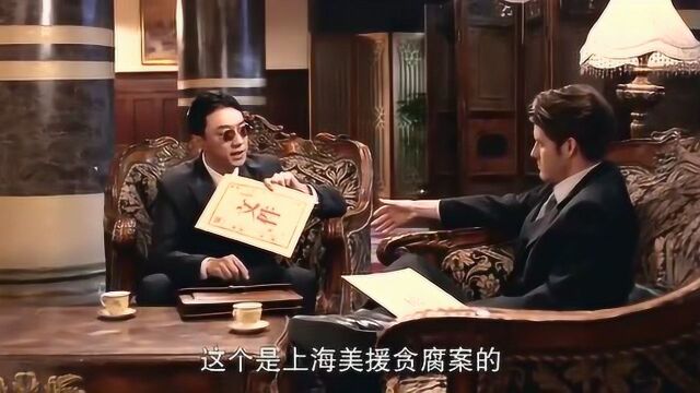 《映山红》罗云山为爱德华提供国民党贪污证据,挑起了美国的不满