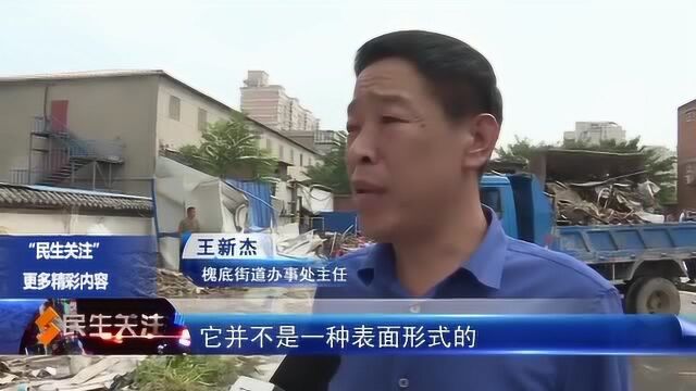 创卫进行时:恒泰德玉名邸南侧 废品收购站被拆!