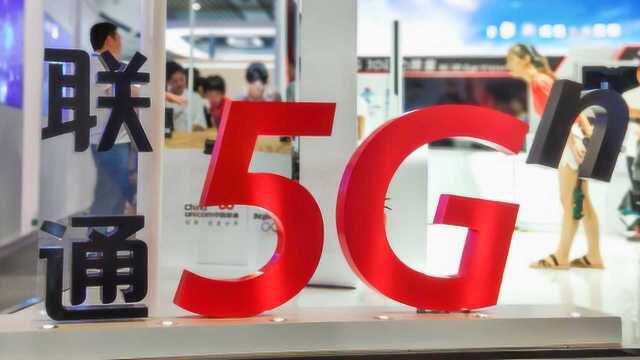 中国联通董事长:5G套餐最低190元,未来将差异化定价