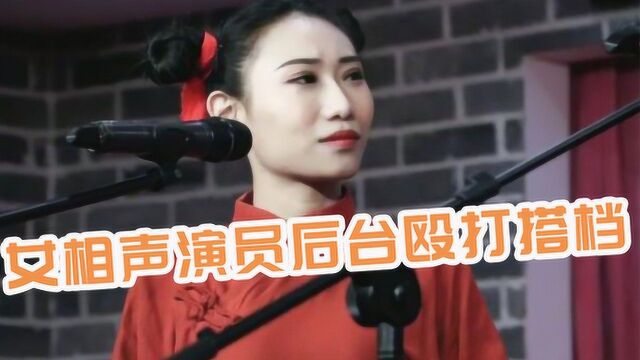 相声演员王小遒被社团开除实属无奈,郭德纲早就说过不要收女徒弟