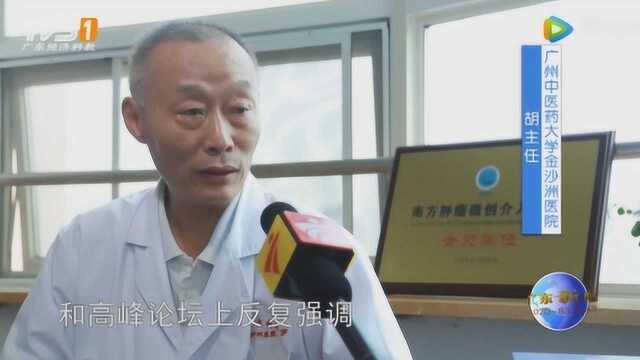 胡群峰教授接受广东电视台专访,谈肿瘤绿色治疗模式