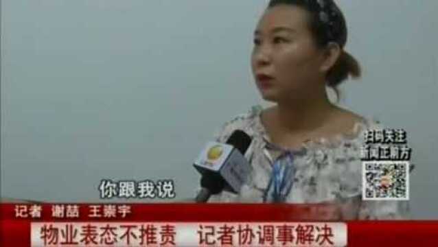 沈阳:屋里突然漏水,一看楼顶太生气