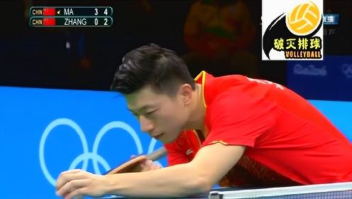 里约奥运乒乓球男单决赛，马龙4：0张继科