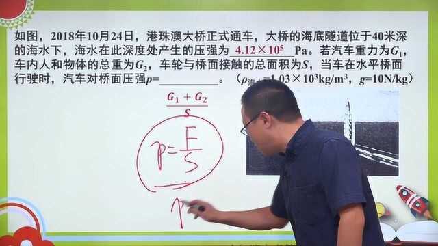 2019哈尔滨中考物理第20题:压强的计算