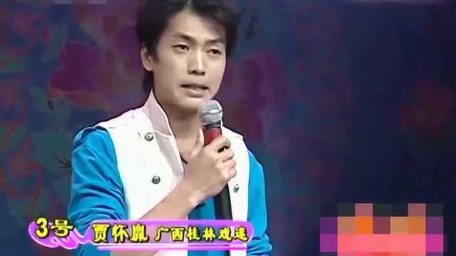 京剧老 贾怀胤 《遇皇后》