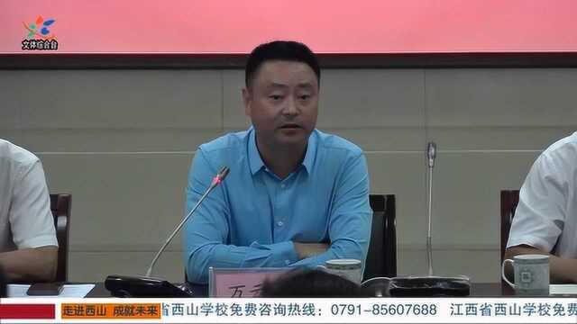 推进课堂改革动员大会之西山集团理事会理事万云宝作重要讲话