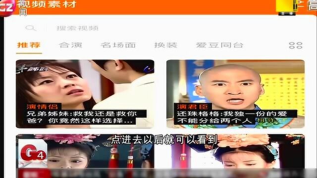 “换脸”游戏爆红网络 授权协议惹争议