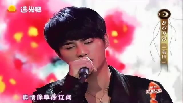 8090组合翻唱费玉清金曲《一剪梅》人长得帅歌好听,太美了