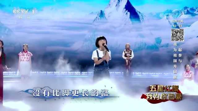 开口跪,韩甜甜《开学第一课》领唱《天高地远》,好听到哭