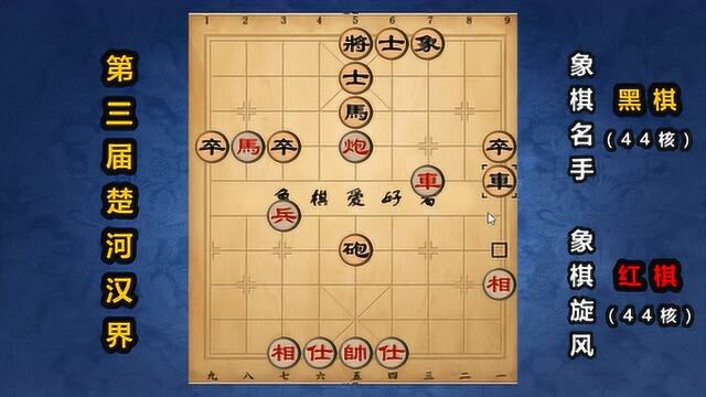 楚河汉界软件比赛:象棋旋风vs象棋名手,保持不败的鬼魅神功