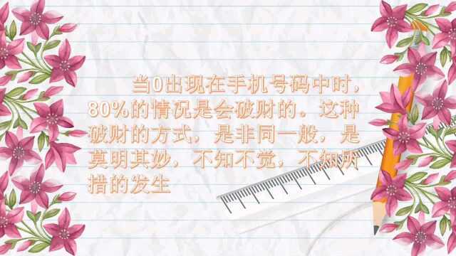 数字能量学,周文强能量等级表,诸葛天义