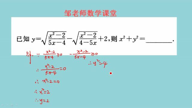 8年级培优题:y=√(xⲲ/5x4)+2,求xⲫyⲀ