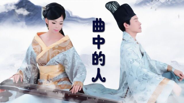 星月组合《曲中的人》,初闻不知曲中意,再闻已是曲中人!