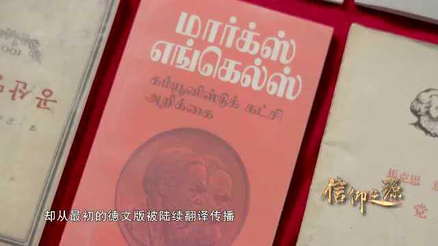 仅23页小册,有200多种语言出版,陈望道是中文全译本翻译者