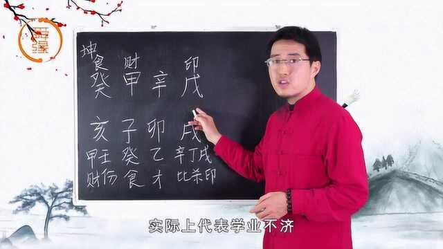 事业和财运受格局的影响有多大?适合学习玄学的八字有什么特点?