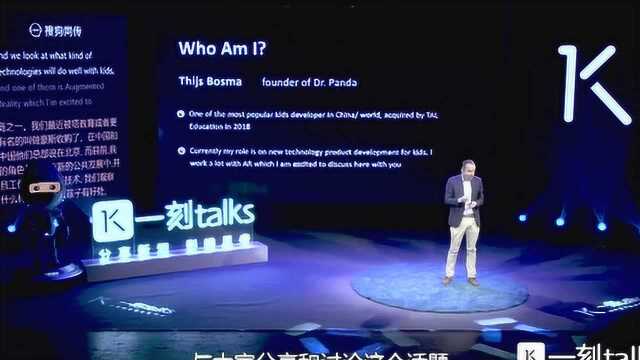 一刻talks:熊猫博士是世界上最受欢迎的AR玩具公司之一!