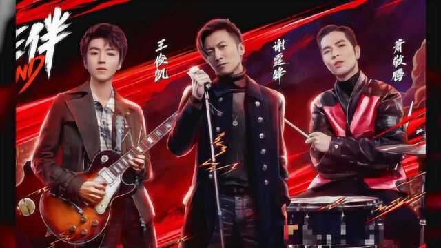 王俊凯:我们表演系最不怕的就是表演!亲自给谢霆锋示范什么是壁咚