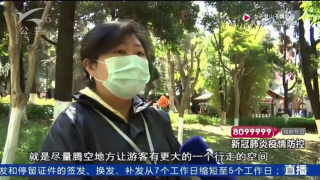 三大公园今起恢复开放 入园需扫码测体温