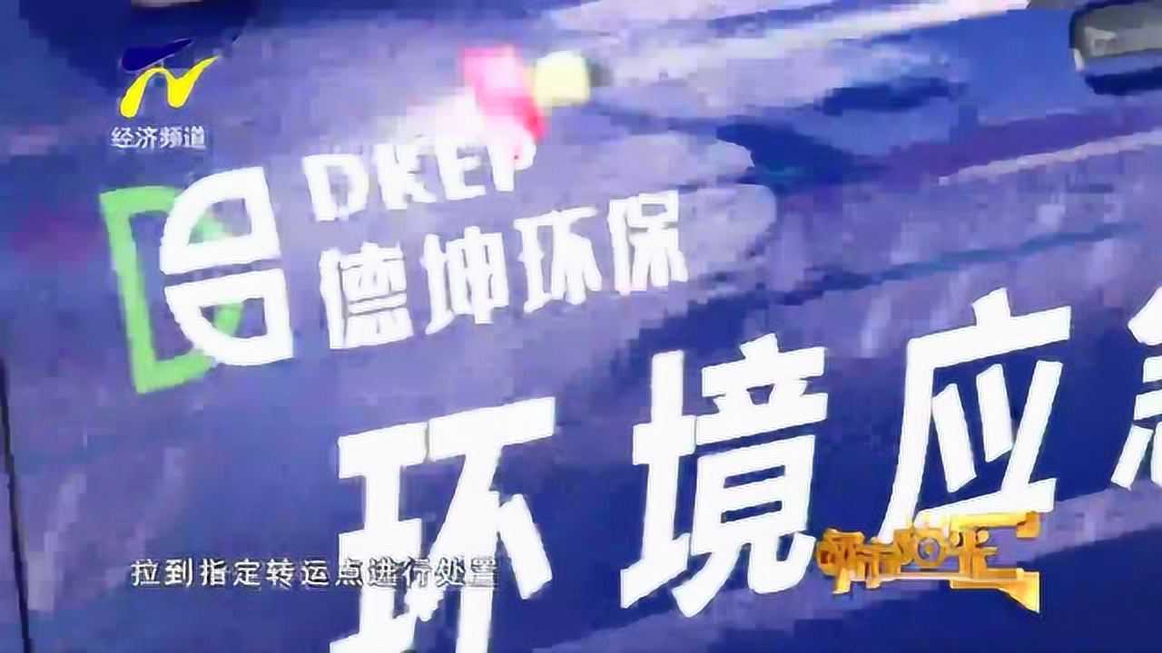 自治区四医院日产医疗废弃物350多公斤 西夏环保严把处理源头关腾讯视频