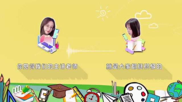 《记潭州韩语班主任与学员的一次在线连麦》