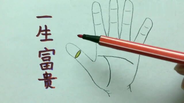 手相看:一生富贵的掌纹是这样的,勤奋可换来贵人相助