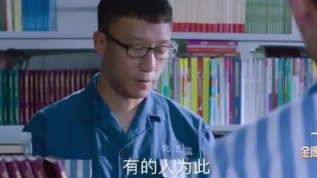 猎场监狱里的大能人,全心全意培养他,究竟有什么目的呢