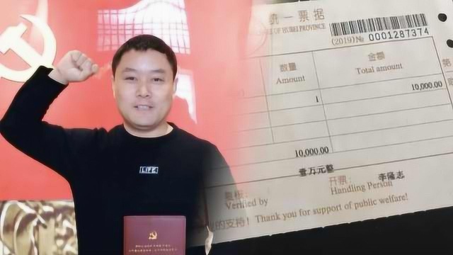 河南一乡镇卫生院援鄂医生捐1万元给武汉:不捐怕遗憾