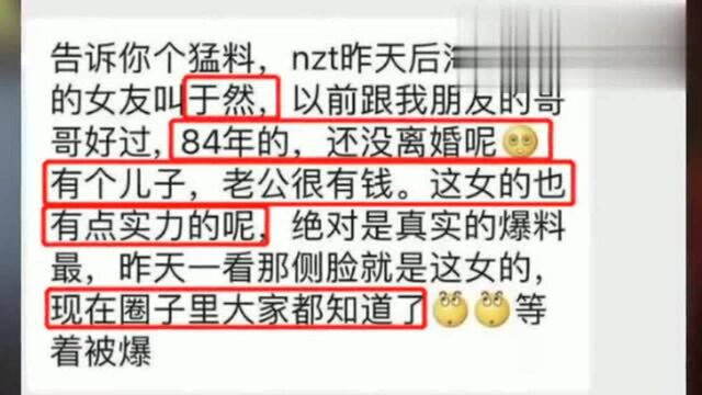 宁泽涛绯闻女友虞然携一名男孩就餐,被曝已婚育有两子