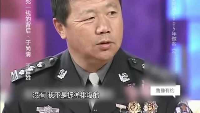 排爆专家于尚清,是如何走向排爆生涯的?鲁豫的这段采访透露实情