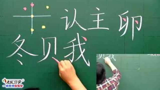 第二讲:笔顺与占格(高级)