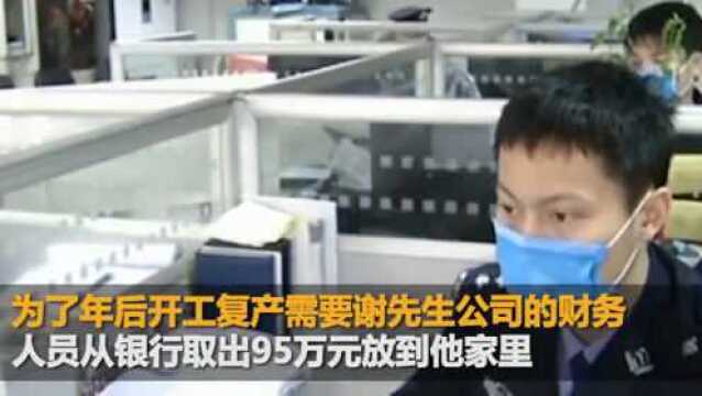 南宁一公司老板家中95万现金不翼而飞 盗贼身份让人意想不到