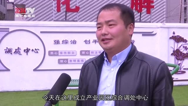 打造矛盾调处“最多跑一地”周宁模式,助推重点项目建设!