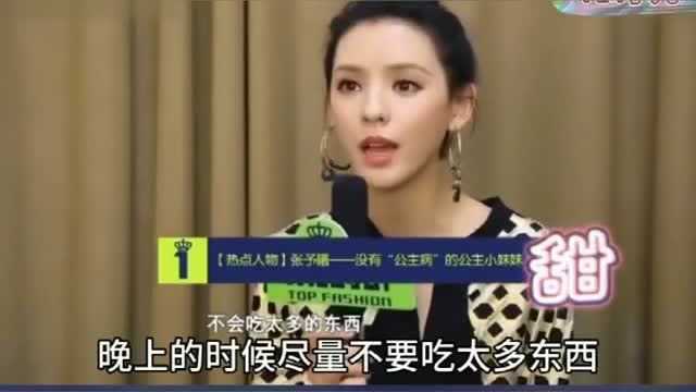 张予曦高挑又纤细的身材,谁看了不羡慕?