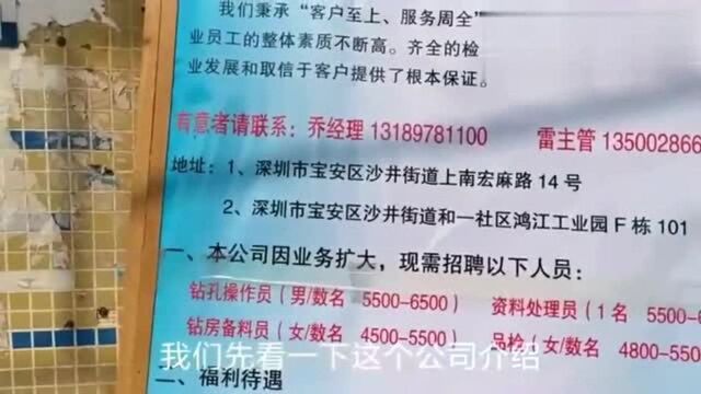 广东:深圳沙井工资5500,工资一般,妹子多还是可以去的