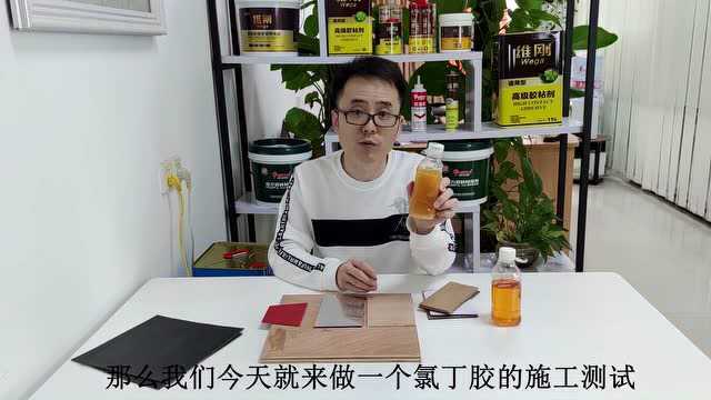 氯丁胶和普通万能胶的区另以及适用环境和操作方法