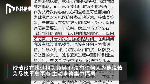 杭州留学生硬闯小区遭质疑,官方再回应:程某某父母非公职人员