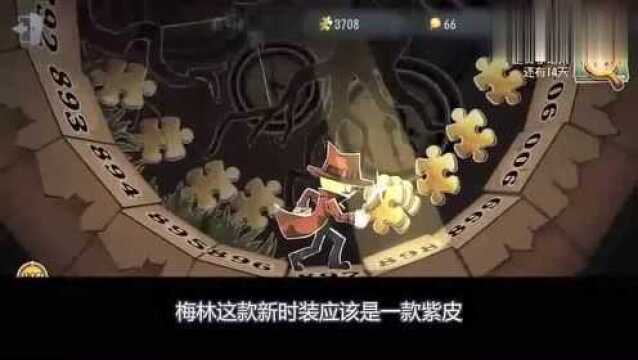 第五人格魔术师:梅林的新皮肤即将上线,超酷炫!