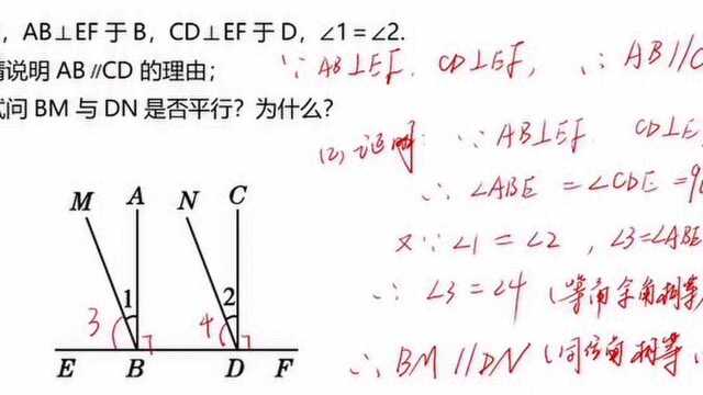 判断平行的6种方法