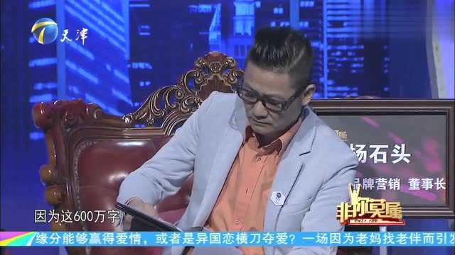 大叔怀揣600万字读书心得来求职,现场能否如愿以偿