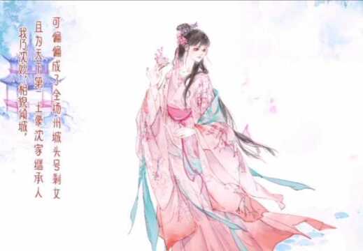 小说推荐 #古言小说 作者电线继《香蜜沉沉烬如霜》后震撼力作《我的休夫日常》:三个人,两段情,一生纠葛……