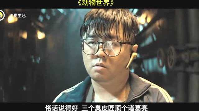 李易峰演技大爆发,上演高智商悬疑电影!我们终于有比日版更好看的改编电影