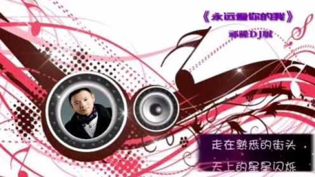 祁隆歌曲《唱着情歌流眼泪》等好听歌曲合集一起分享