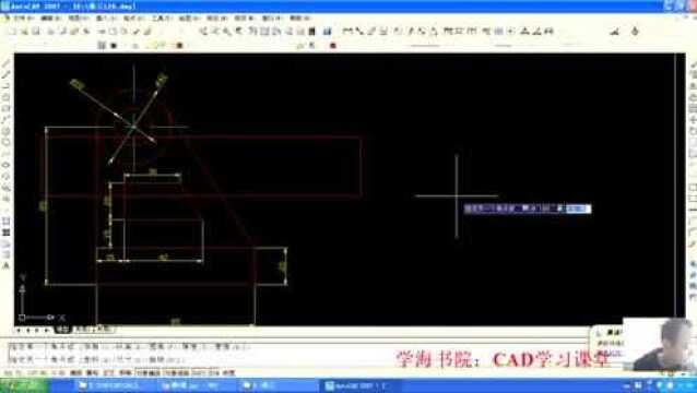 AutoCAD实用教程第三十四讲动态输入余老师