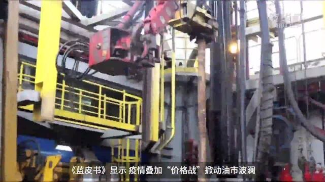 中国财富报道|结构性调整加速 油气市场全产业链开放进入新阶段