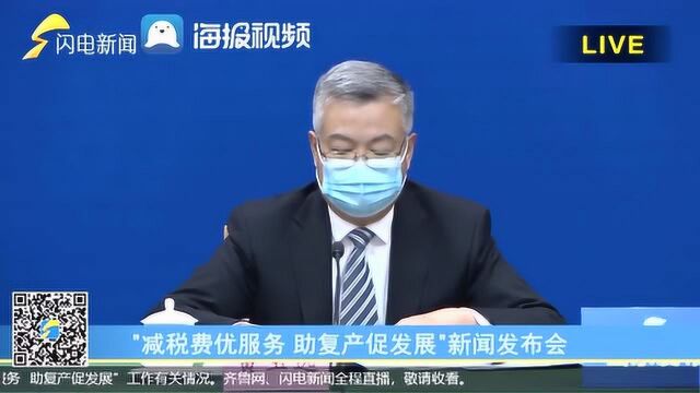 贷不到款、未能及时交税申报咋办?山东省税务局官方说法来了