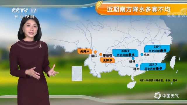 4月36日天气预报:南方多地有强降雨,江南华南需警惕地质灾害!