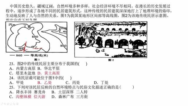 4.3高二地理 中国地理总复习三