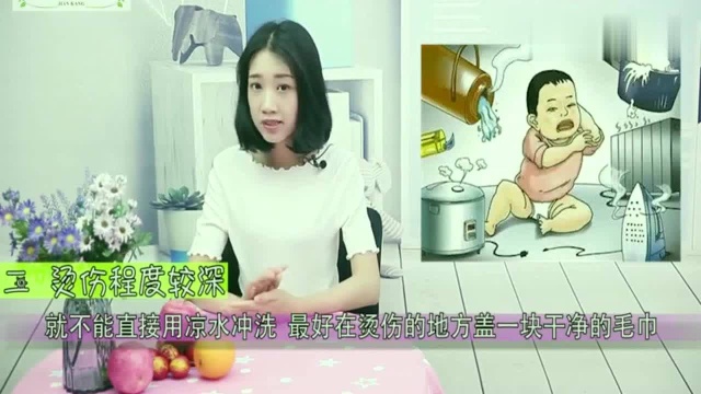 不小心被烫伤怎么办?这3点要牢记,自救很重要!