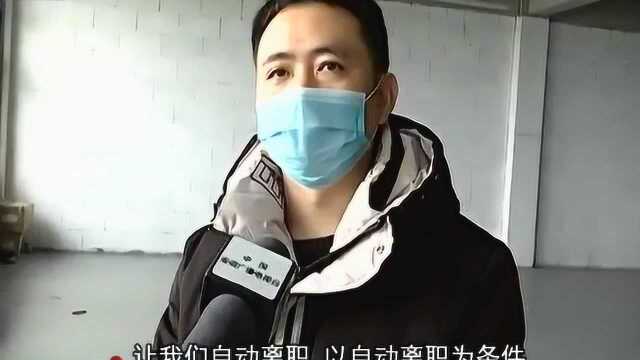 合肥:突然间人去楼空!分公司被集体炒鱿鱼,拖欠的薪水找谁要?